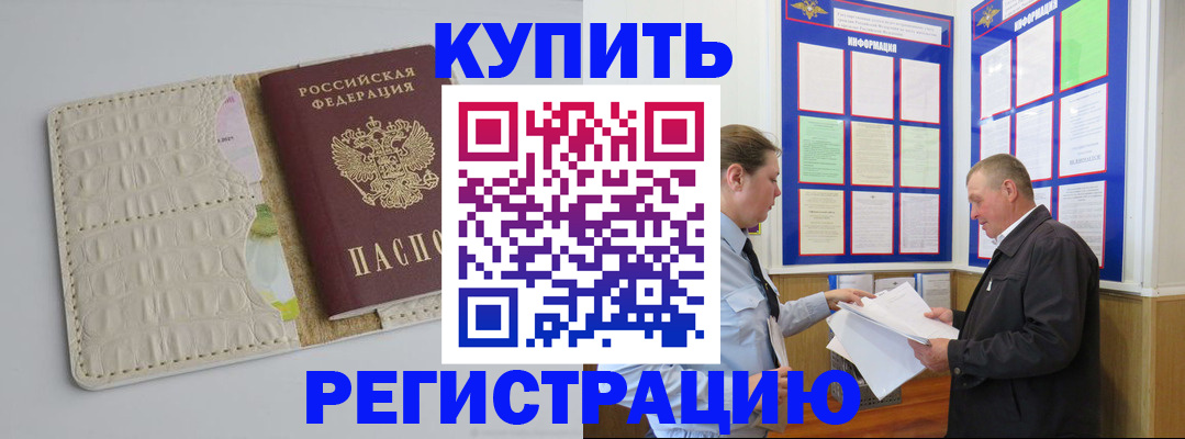 временная регистрация надежно в Яранске