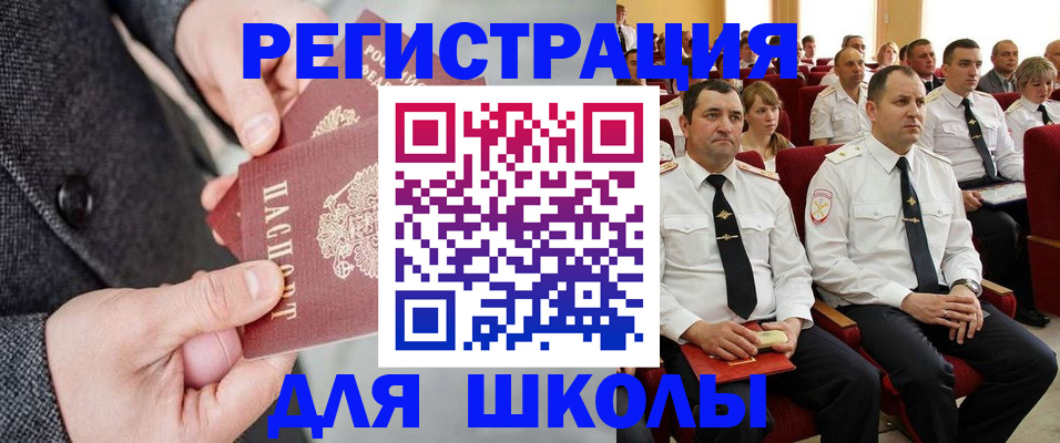 прописка 2025 в Яранске