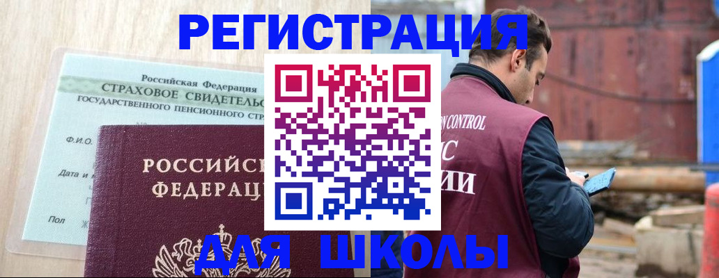 прописка для работы в Яранске
