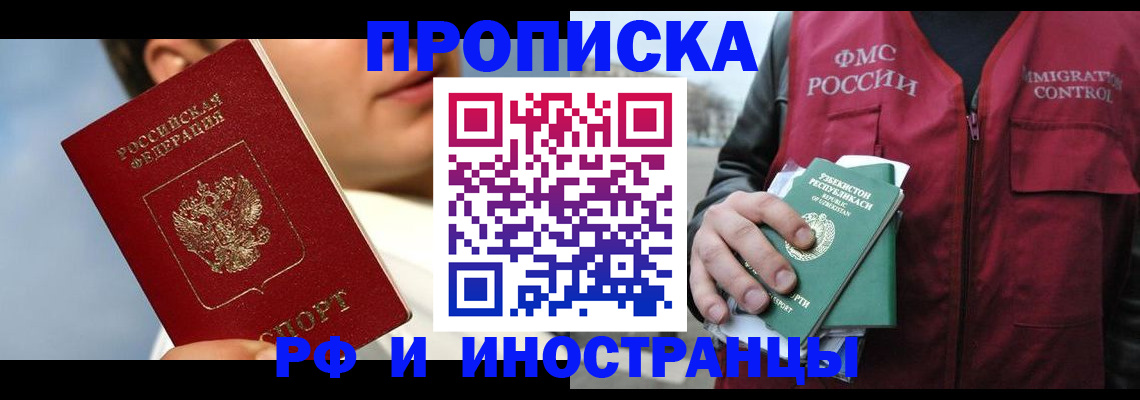 где прописаться в Яранске