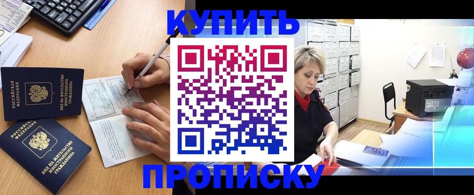 временная регистрация гарантия в Яранске